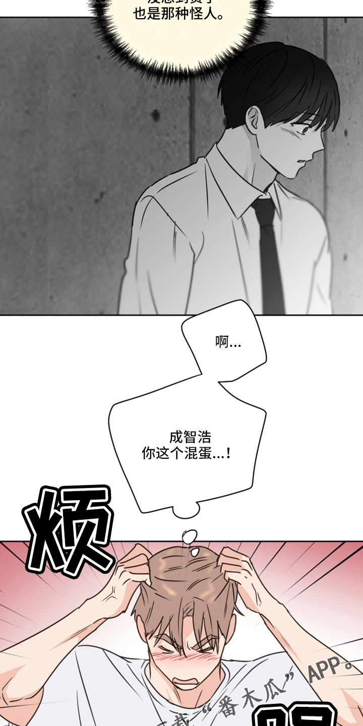 第68章：【第二季】后悔2