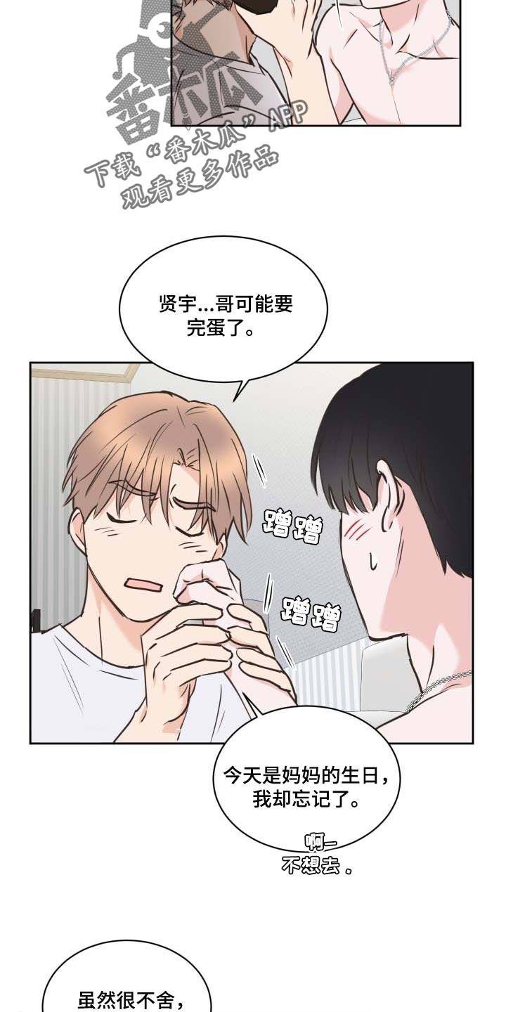 第43章：我会保护你（第一季完结）1