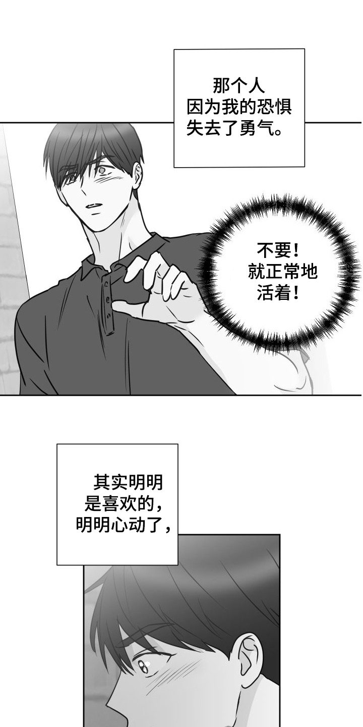 第78章：【第二季】回头3