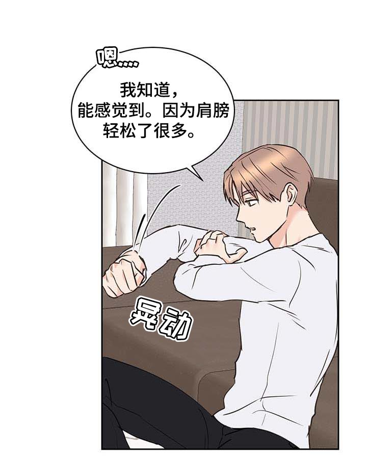 第33章：真挚的告白1