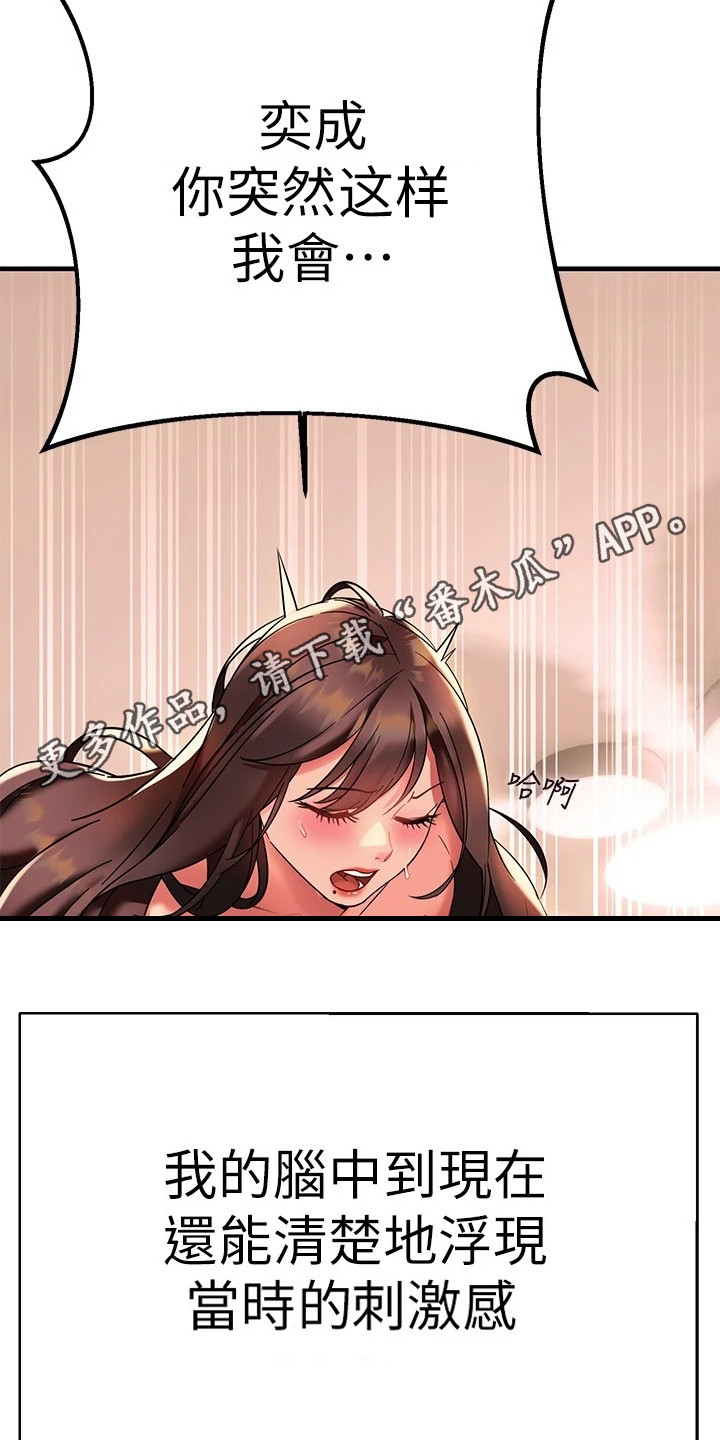 第24章：全新感受4