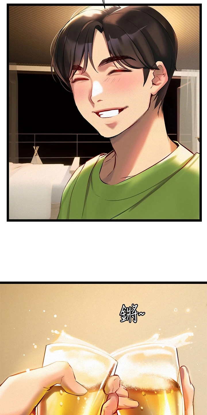 第7章：有空吗2