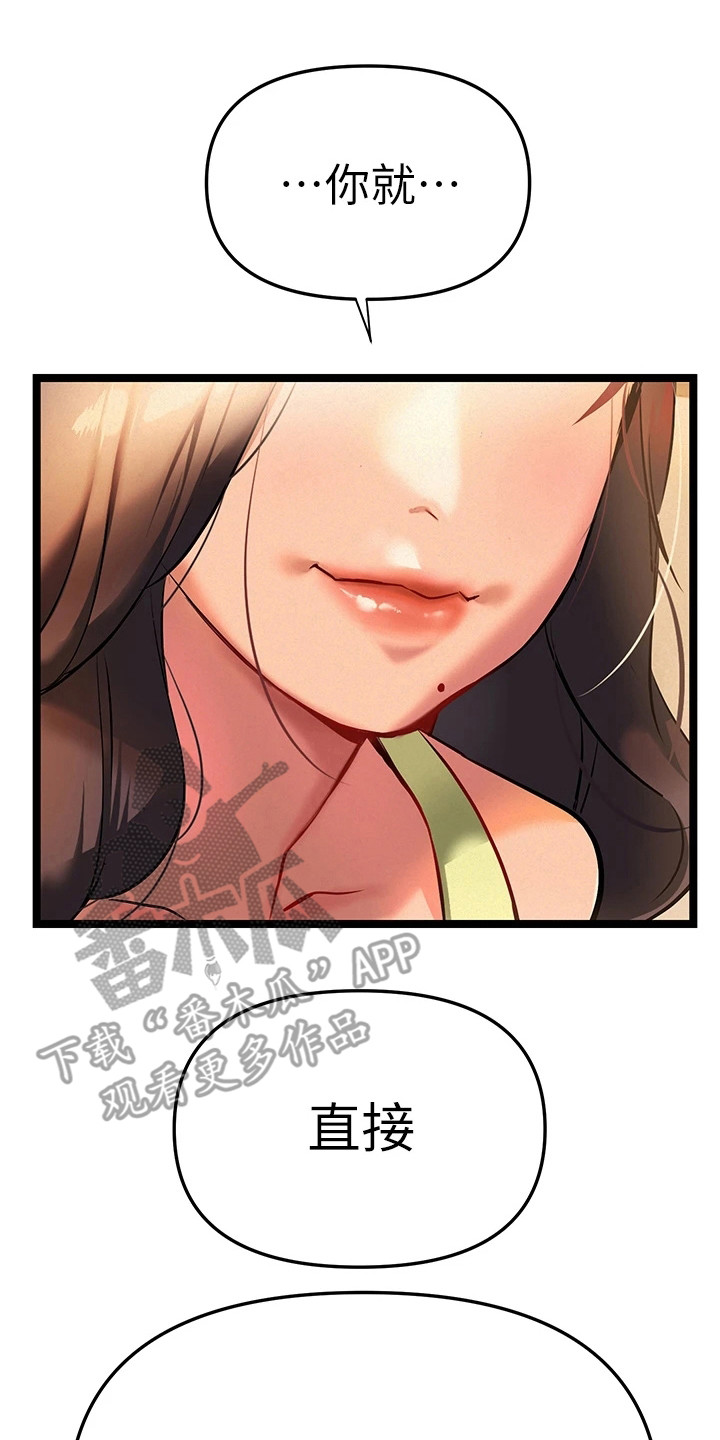 第7章：有空吗0