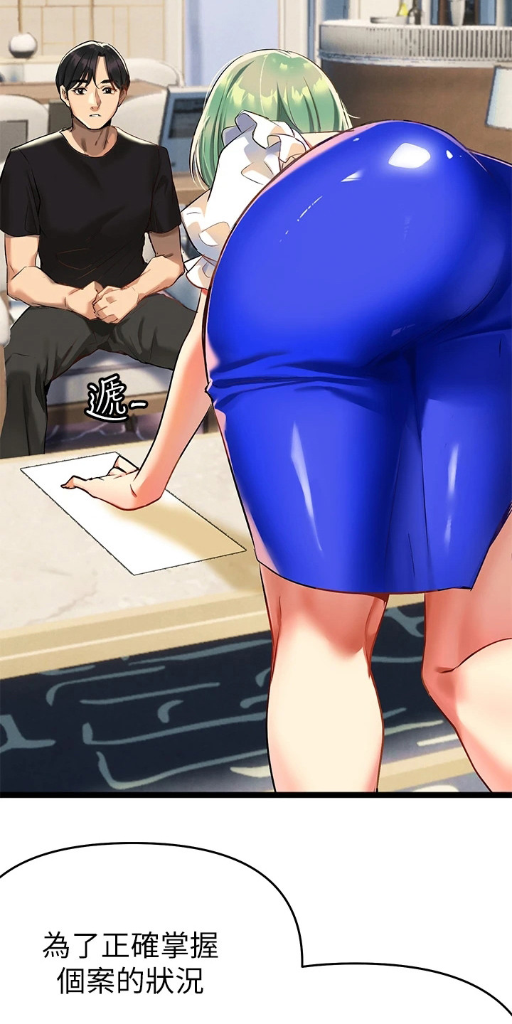 第10章：同意书2