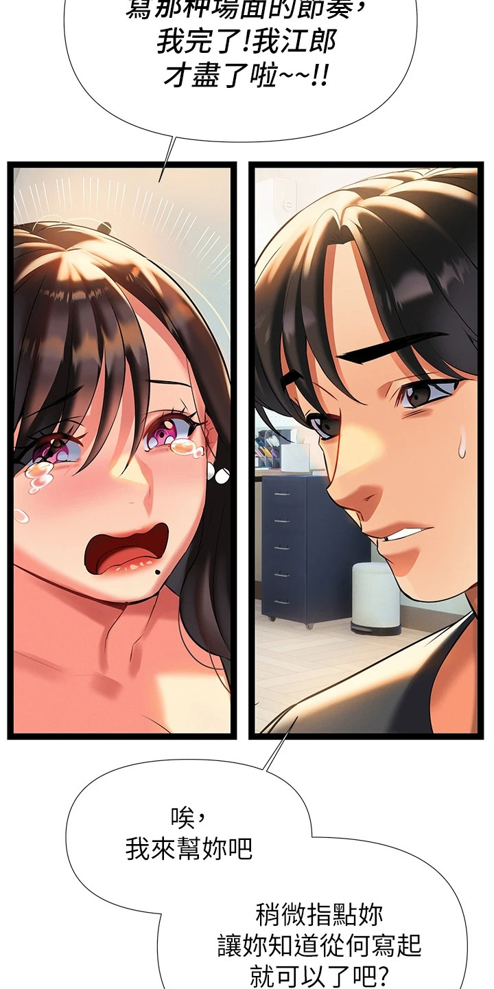 第18章：改剧本2