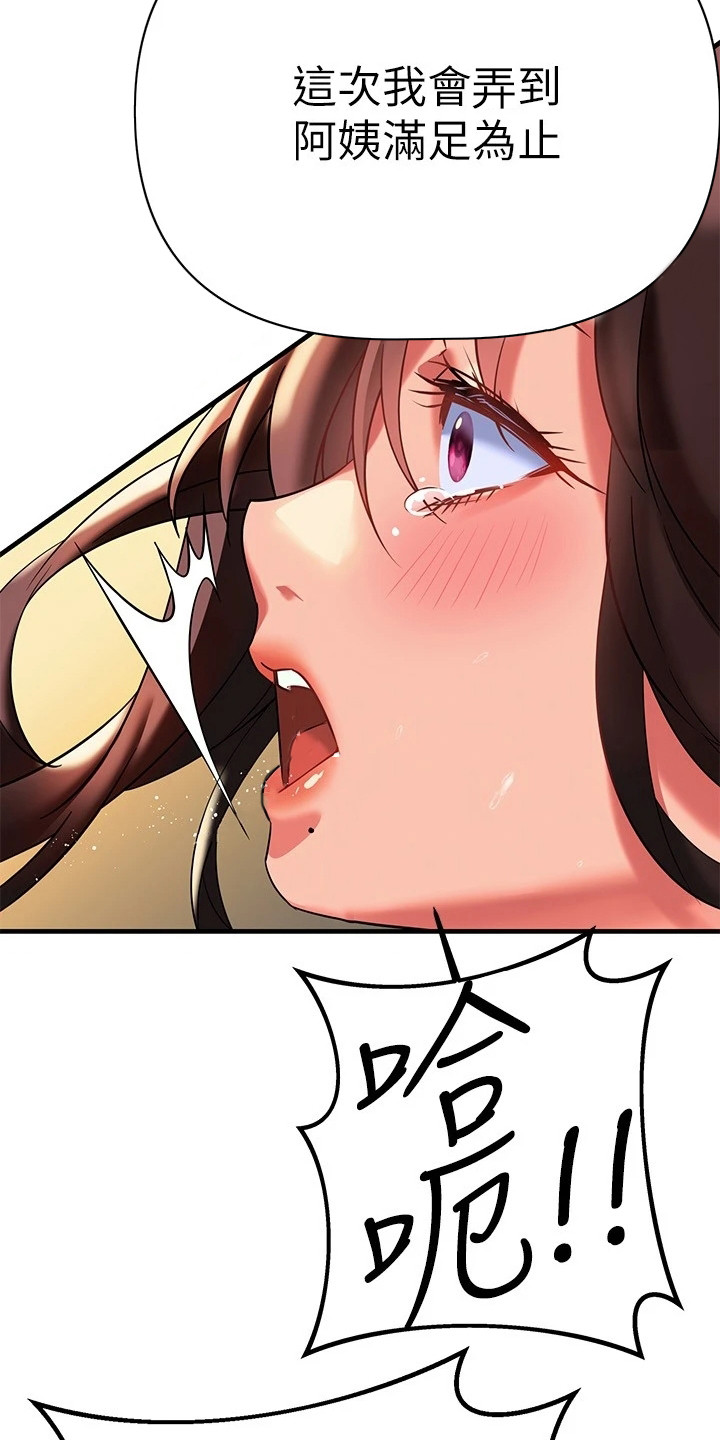 第24章：全新感受3