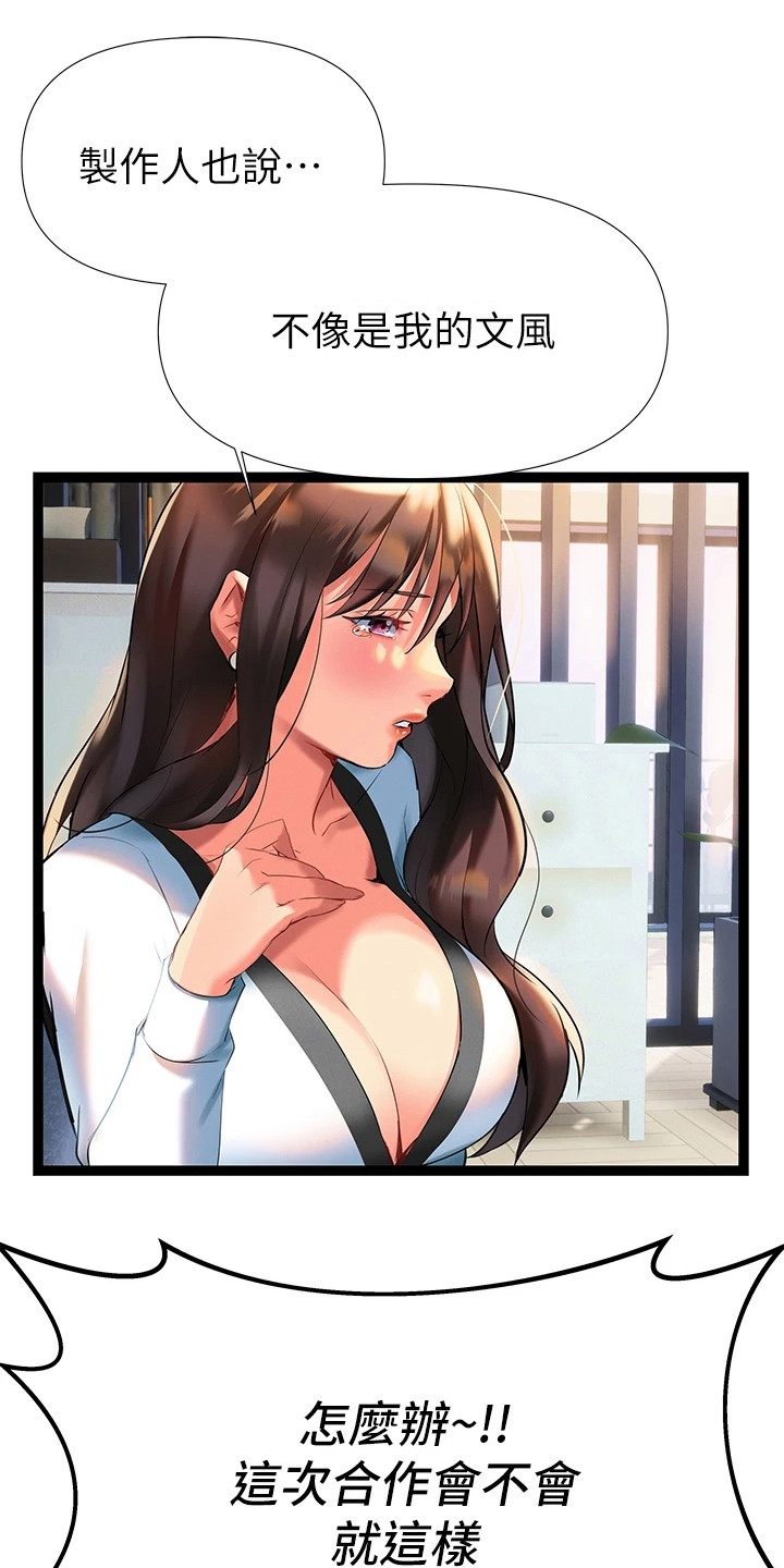 第18章：改剧本0