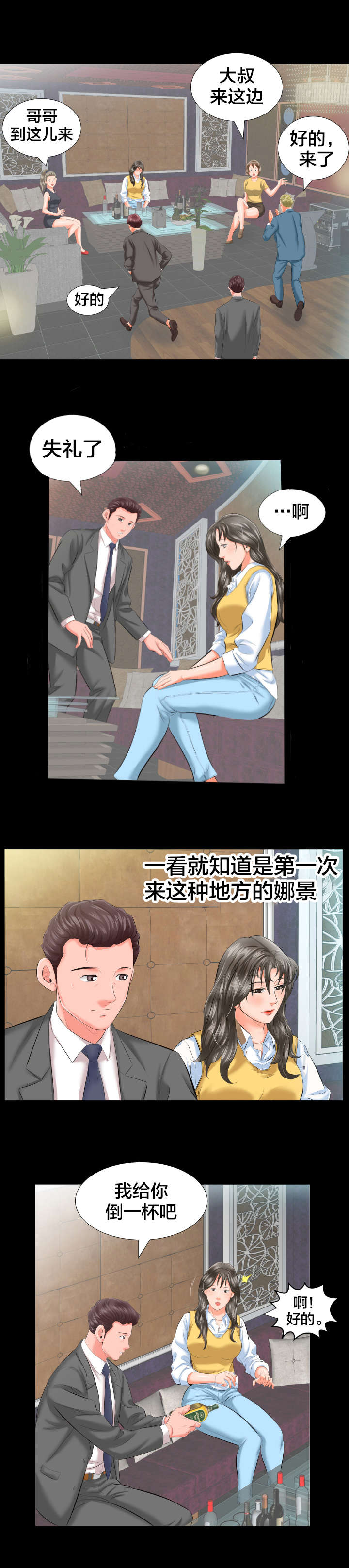 第13章：各自的时光4