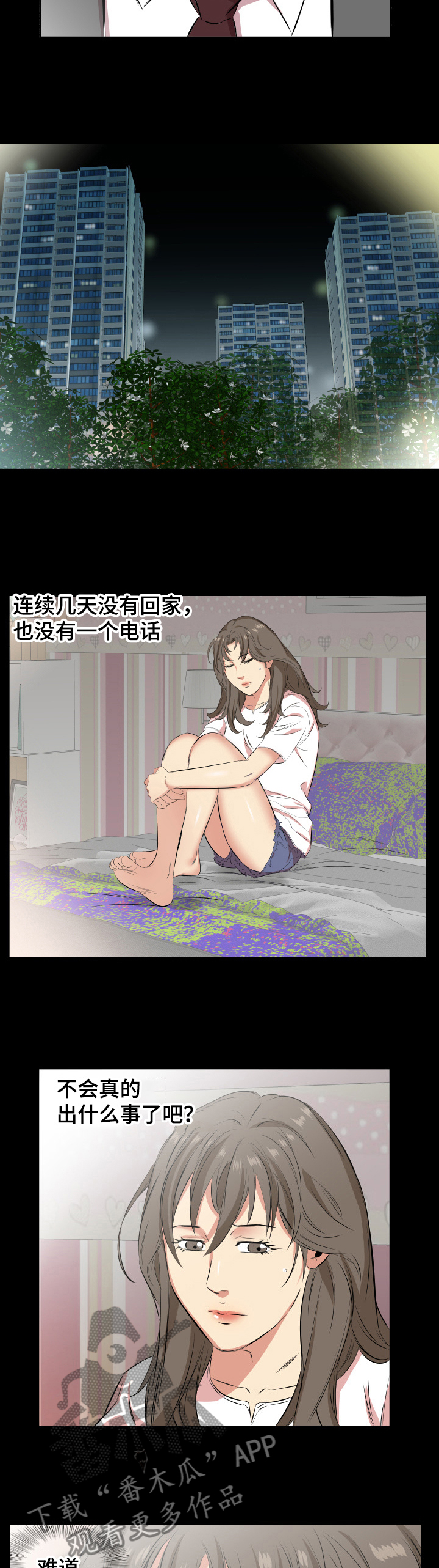 第43章：还是舍不得2