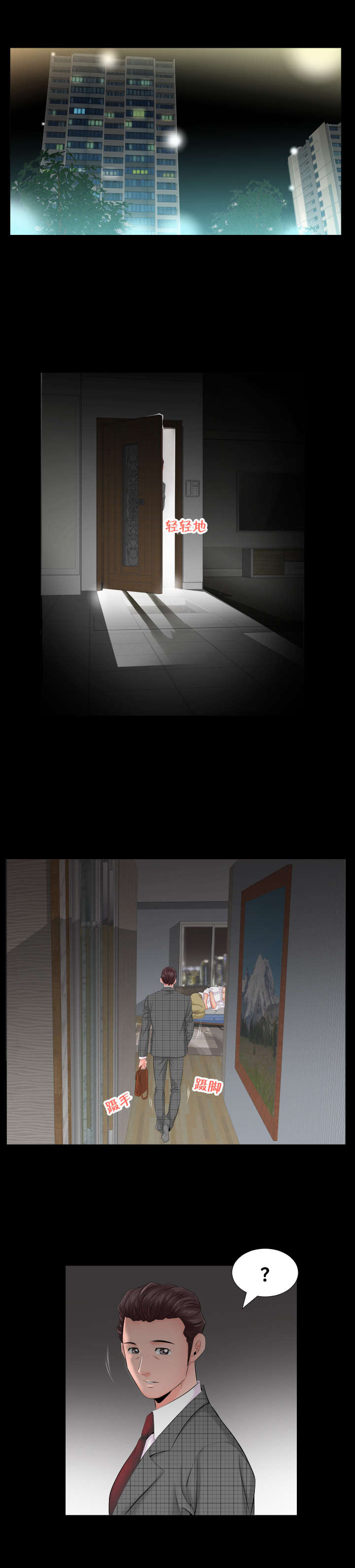 第12章：跟我走2