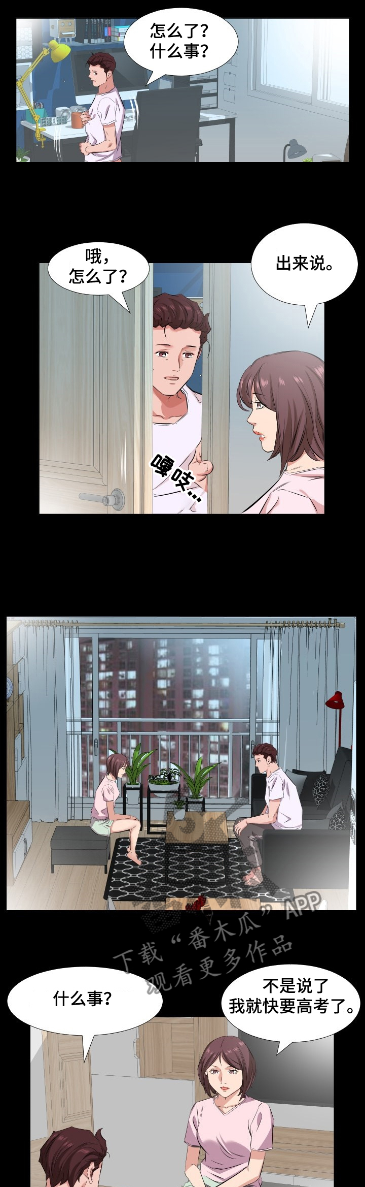 第56章：女儿考上大学了0