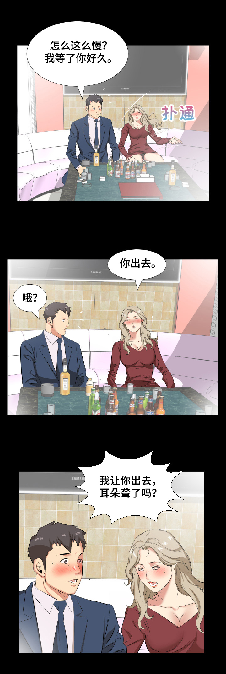 第59章：福祸相依0