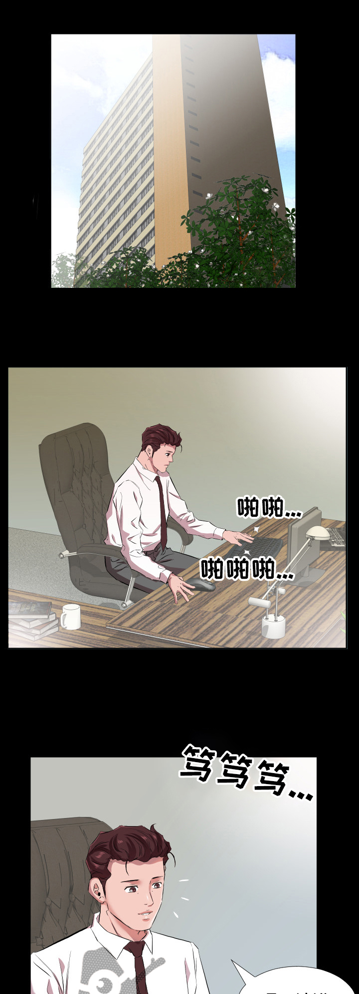 第51章：升理事0