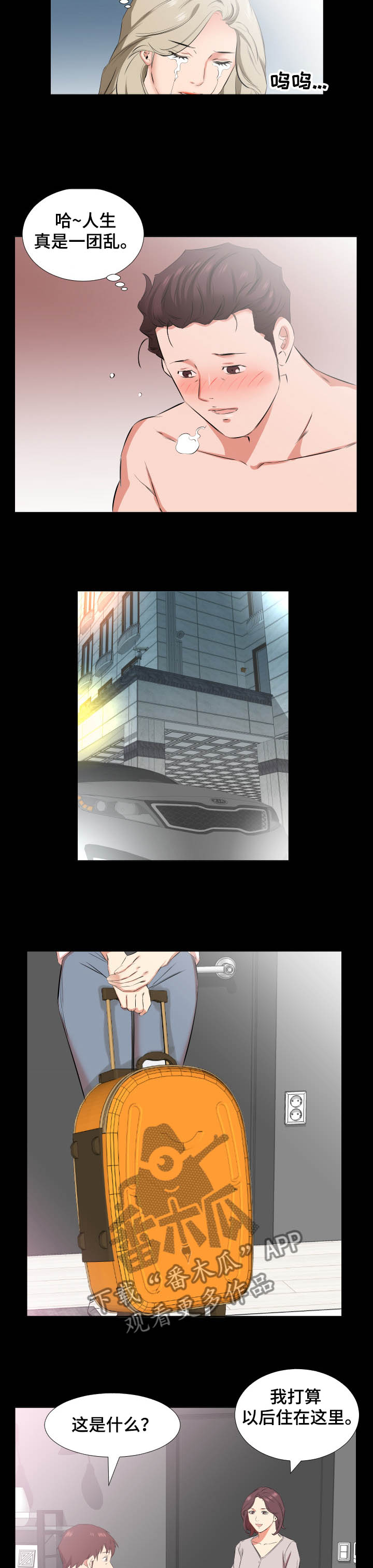 第60章：以后怎么办4