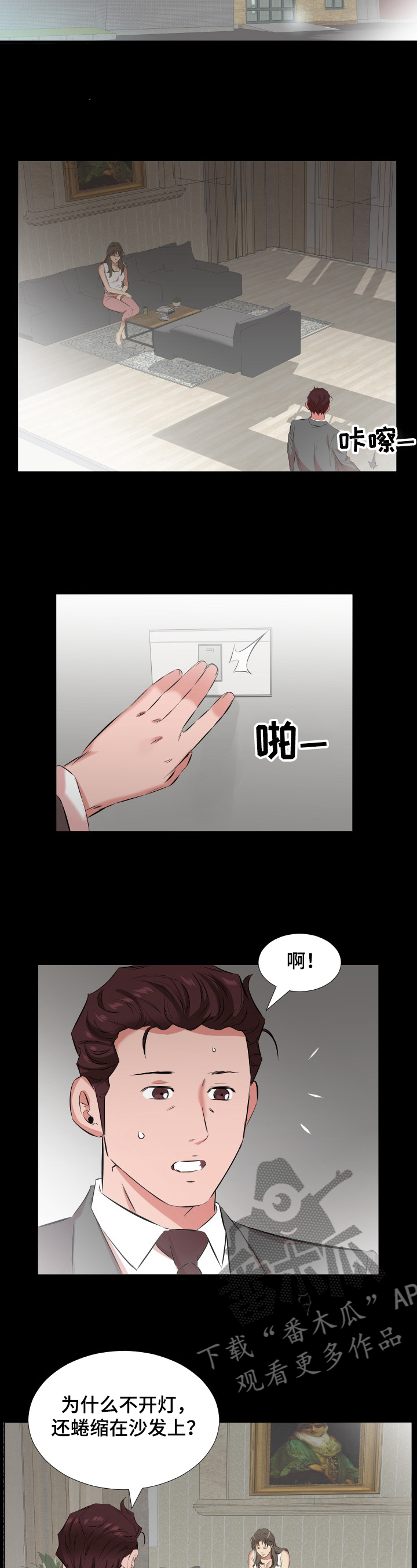 第41章：我们离婚吧2