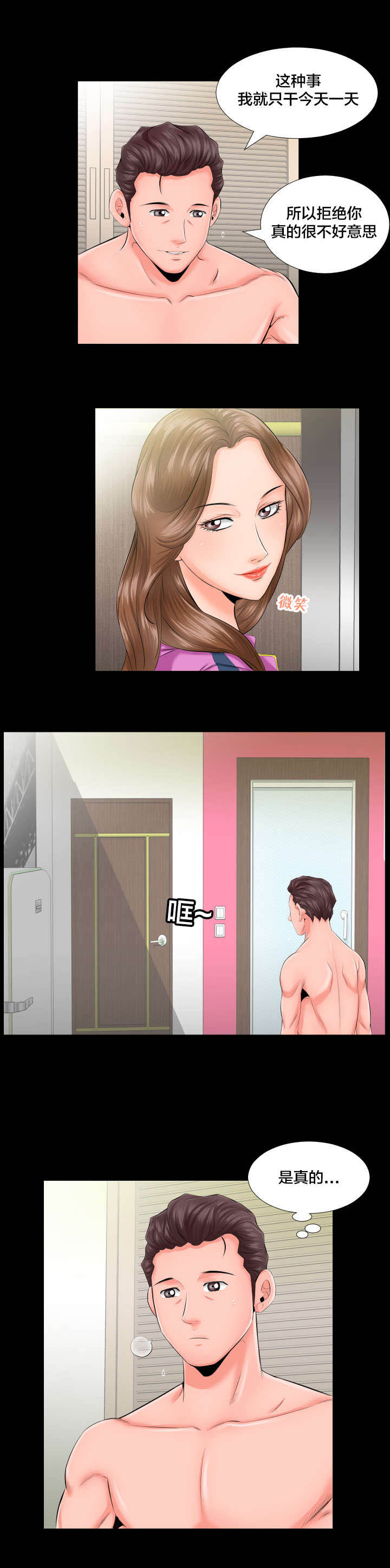 第12章：跟我走1