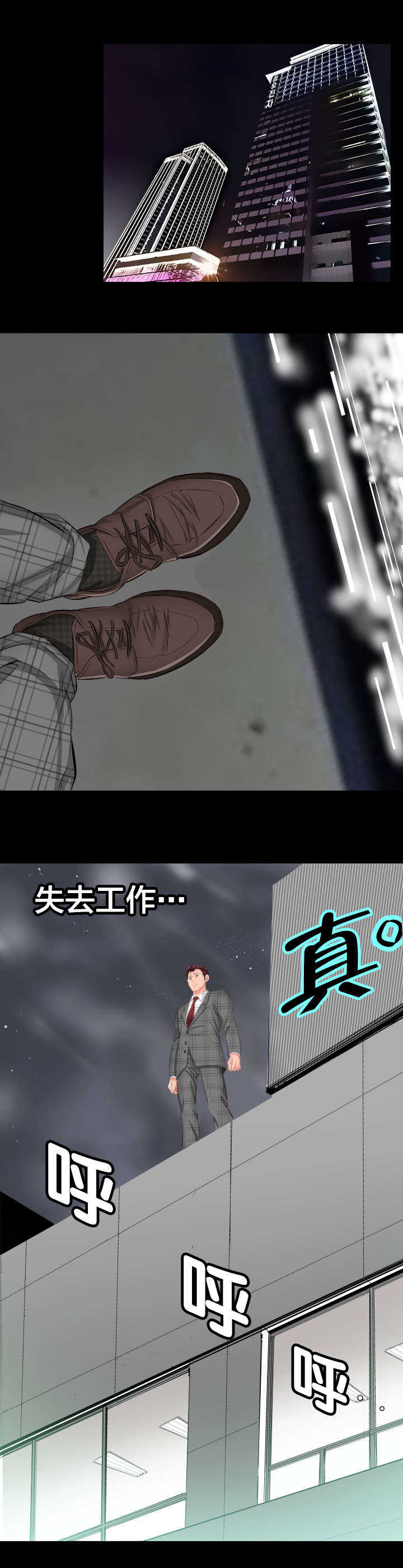 第2章：死了算了2