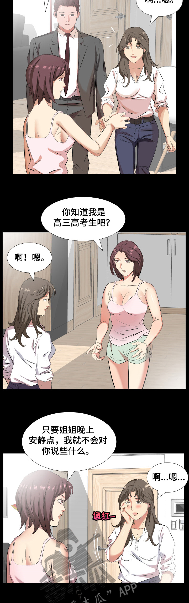 第55章：大学就搬出去2