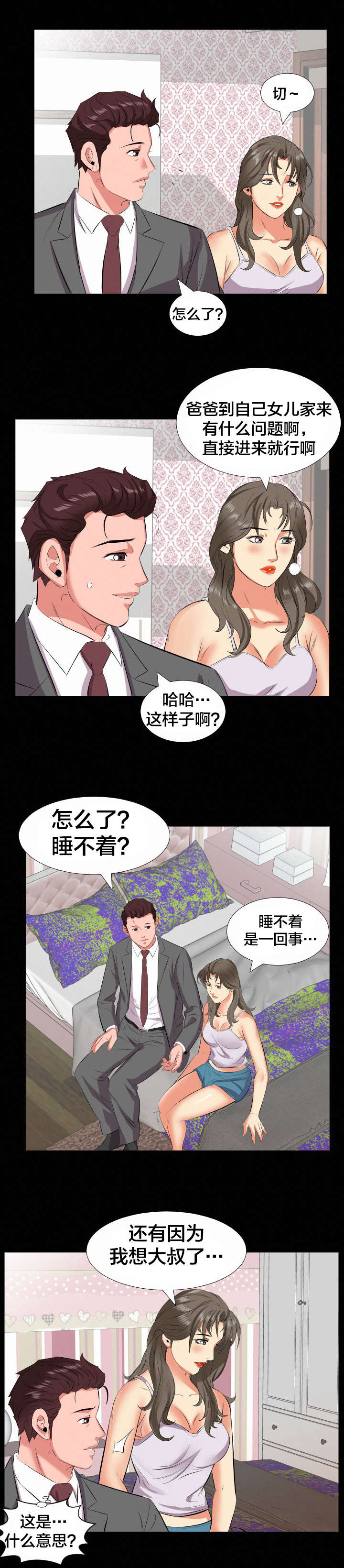 第25章：信息4