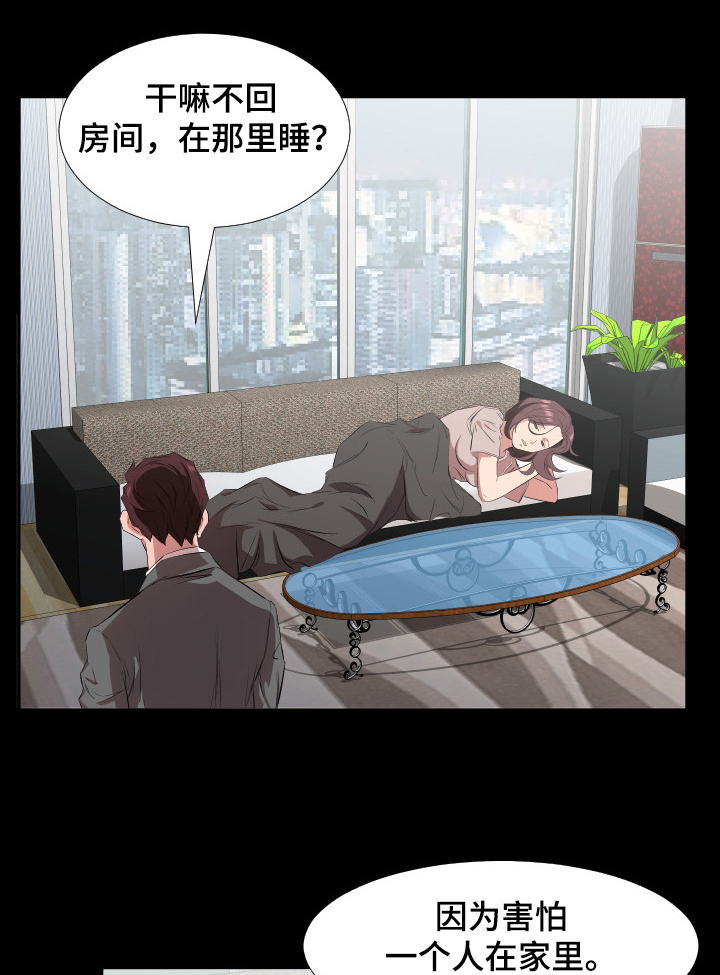 第48章：心理变化0