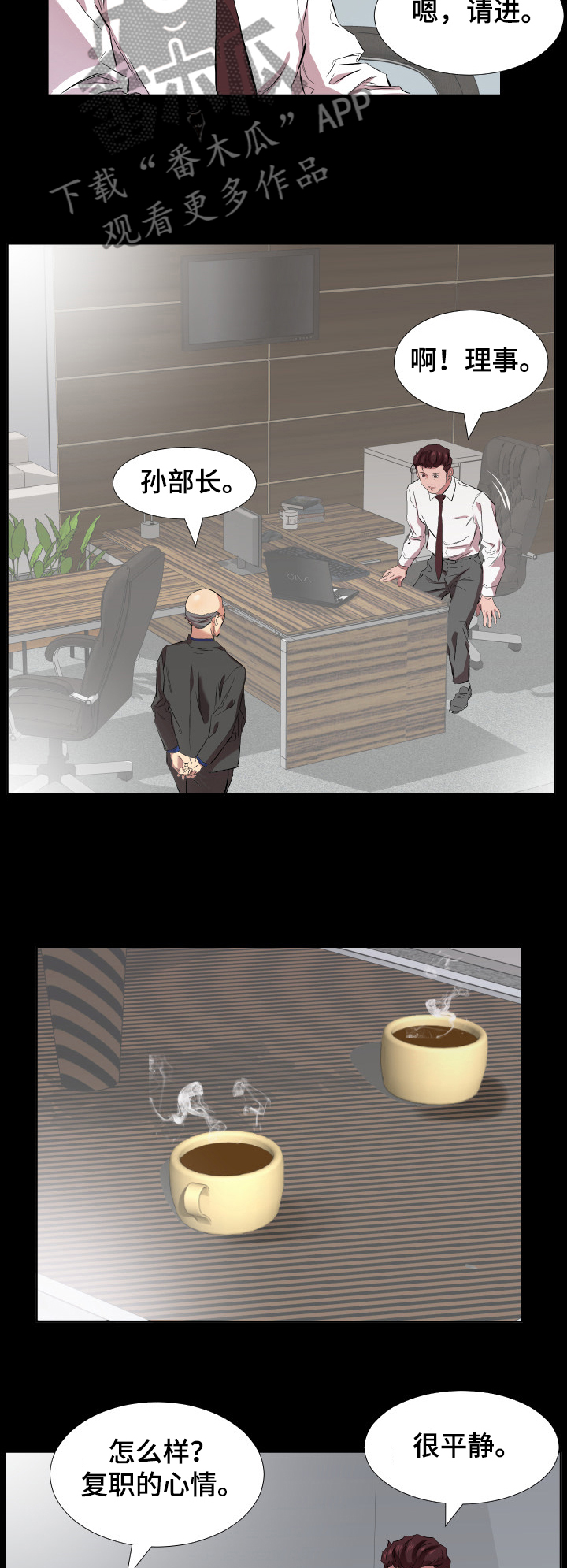 第51章：升理事1