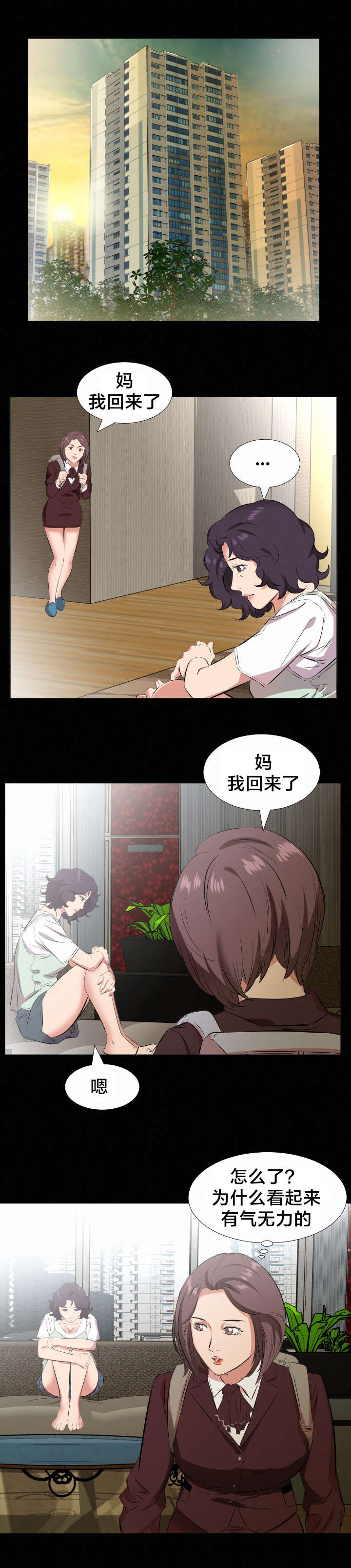 第36章：不会搞错4