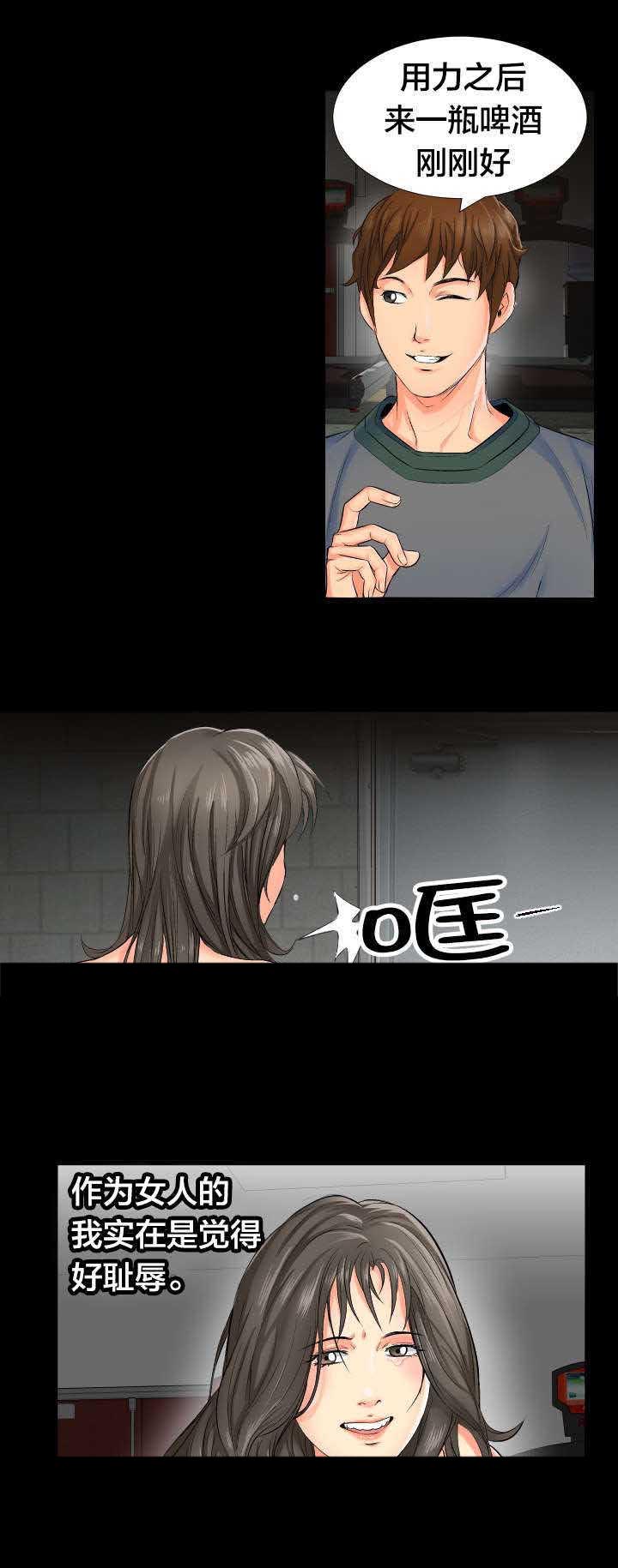 第2章：死了算了1