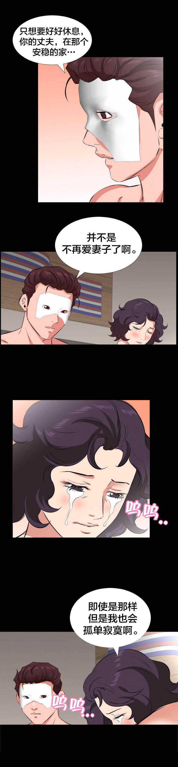 第35章：寻求什么3