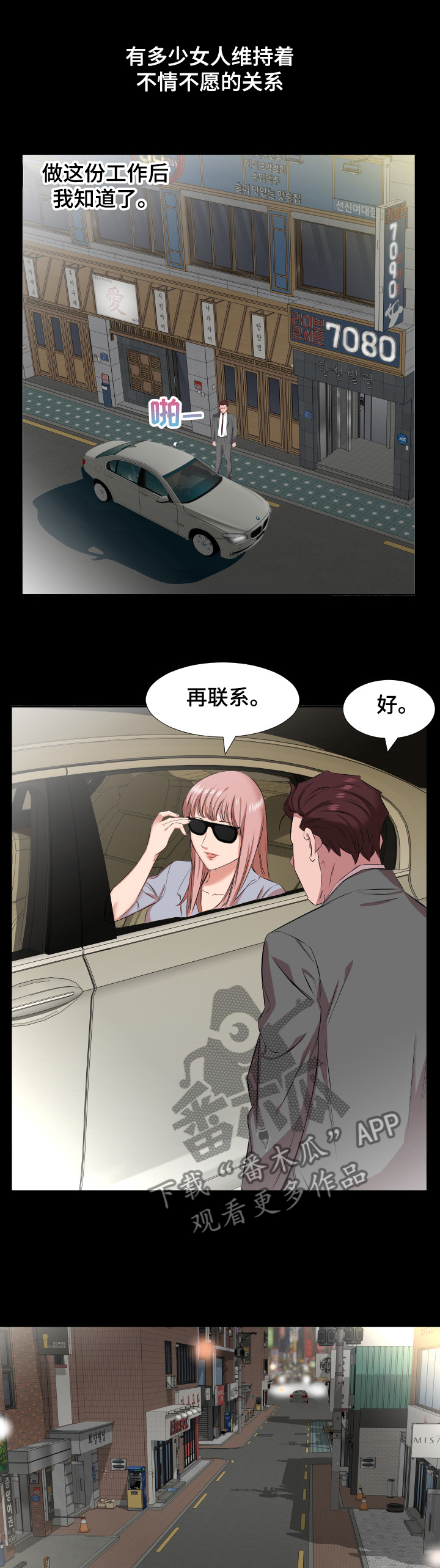 第43章：还是舍不得0