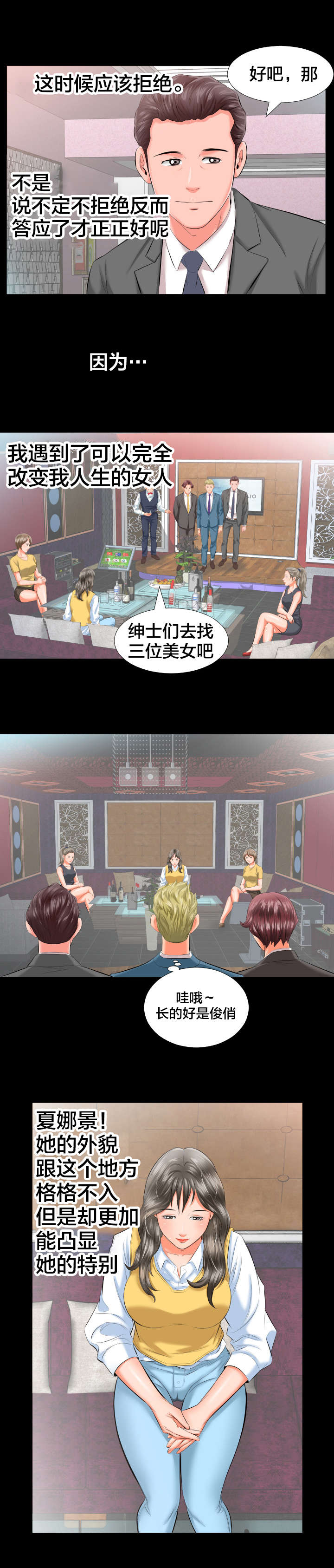 第13章：各自的时光3