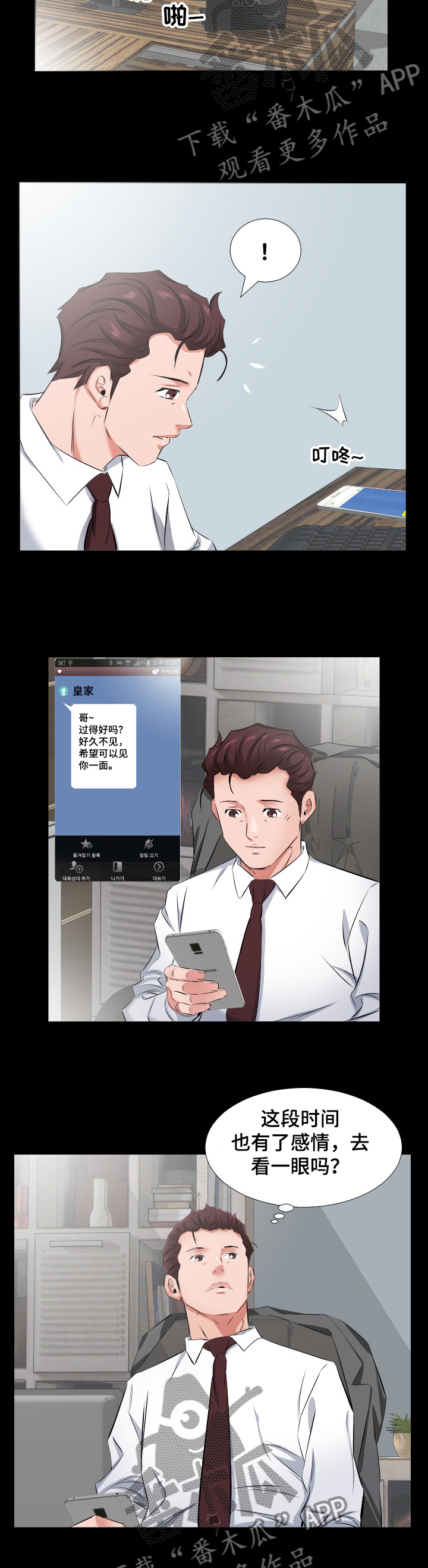 第58章：我要和你住4