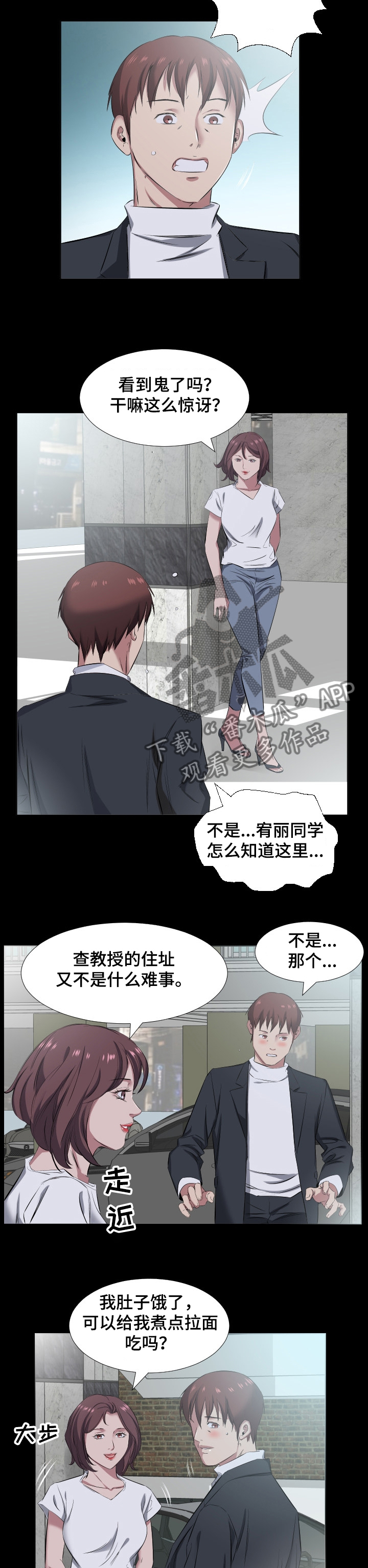 第57章：我喜欢教授3