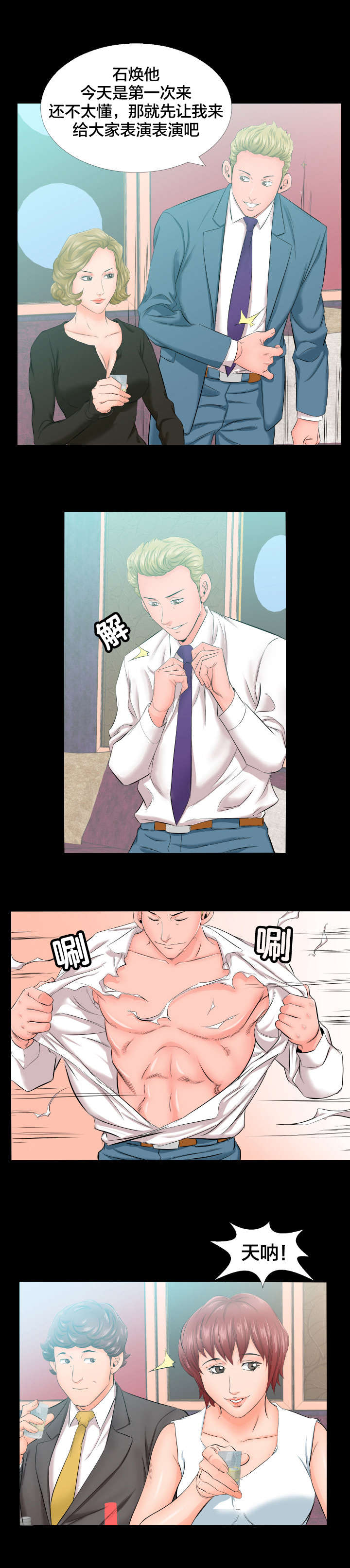 第10章：怎么办3