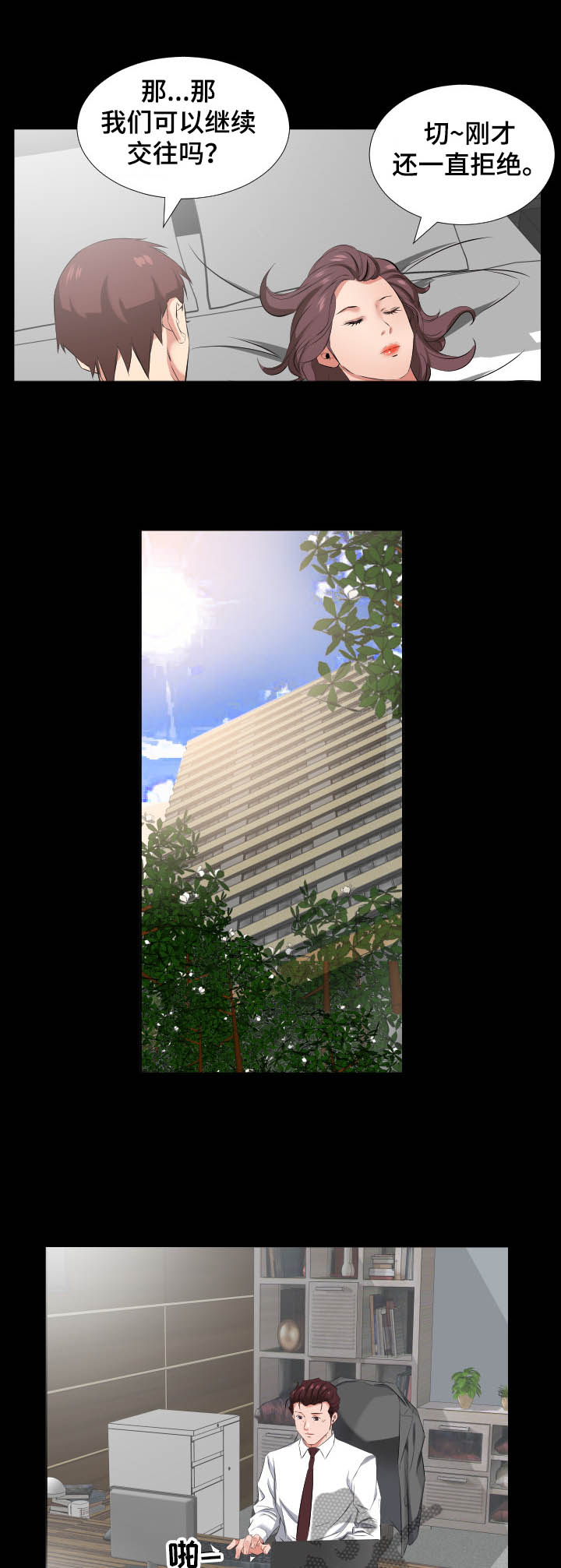 第58章：我要和你住3