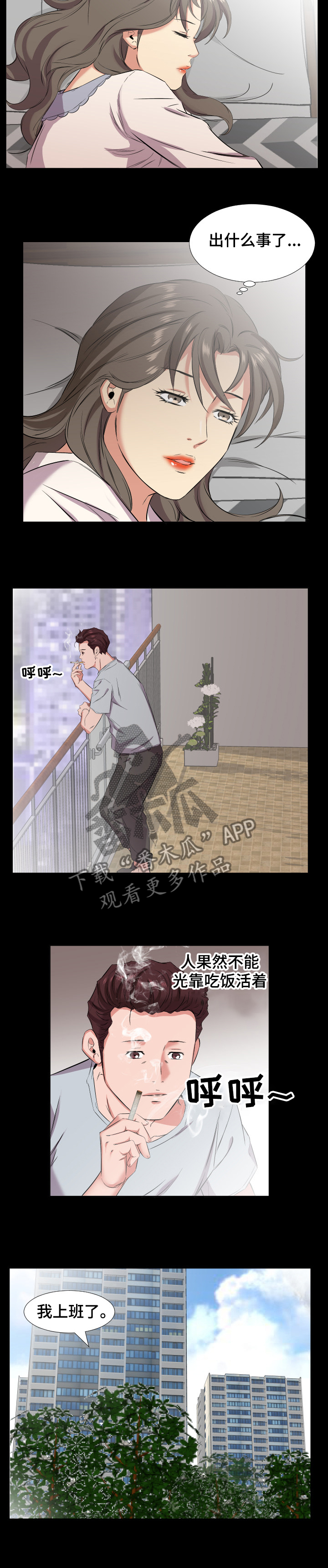 第61章：漫无目的3