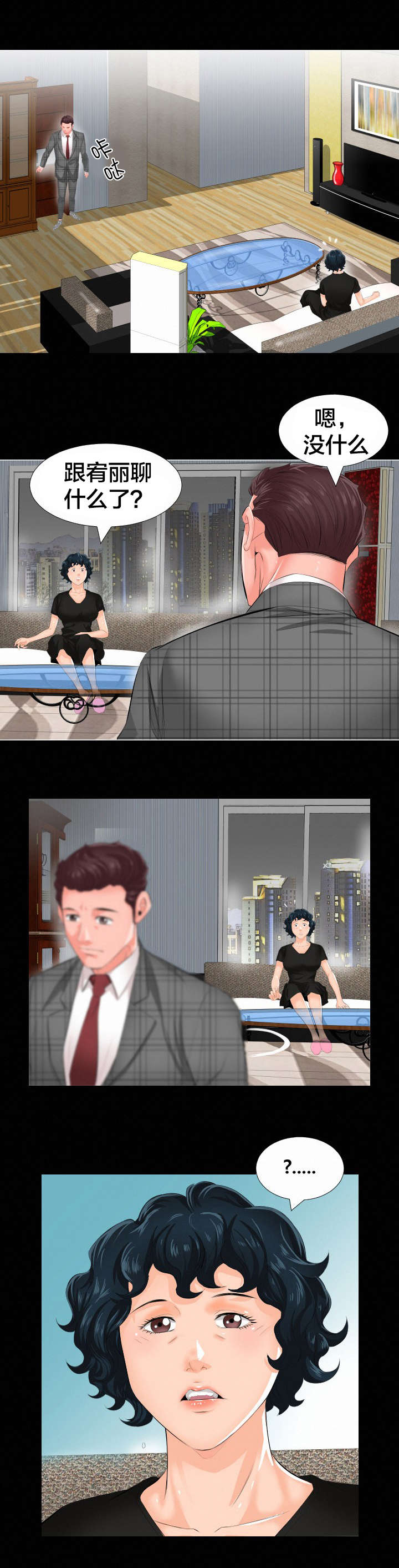 第4章：很想做的事0