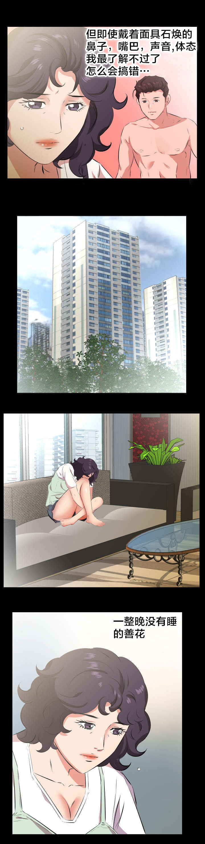 第36章：不会搞错3