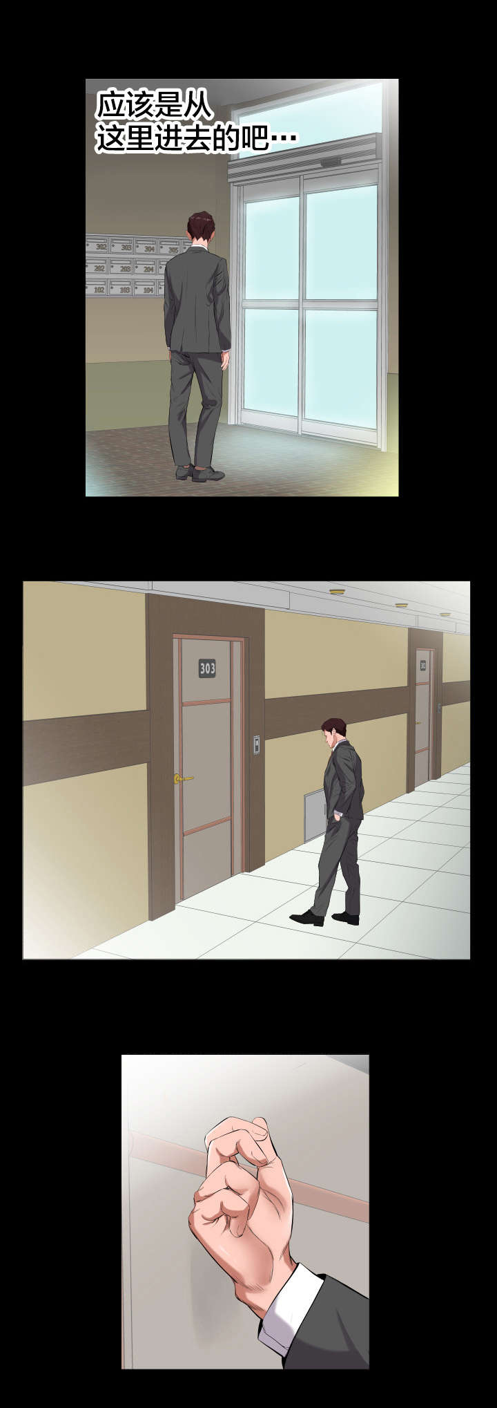 第18章：少管闲事1