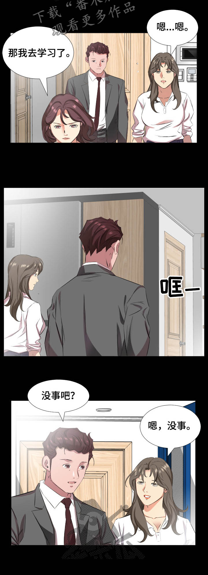 第55章：大学就搬出去3