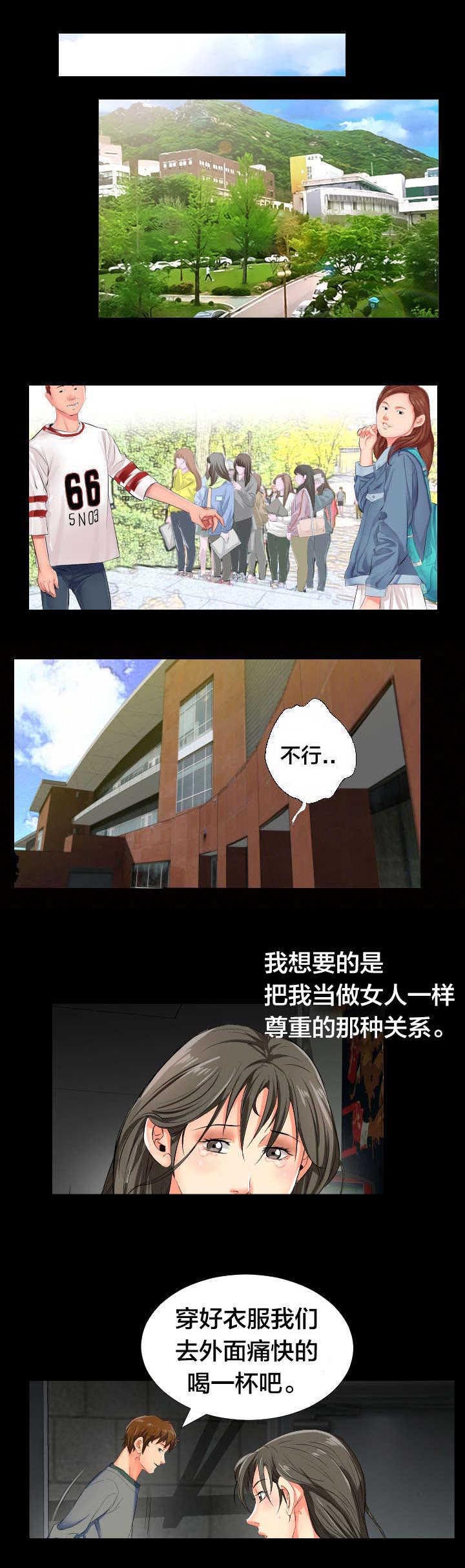 第2章：死了算了0