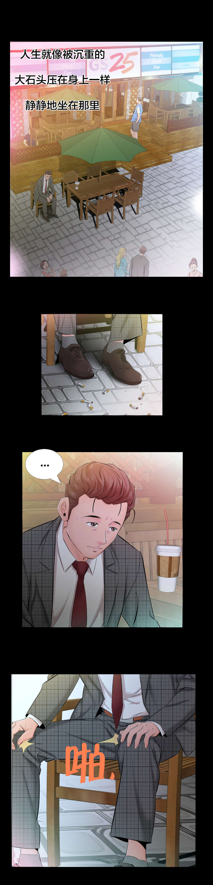 第8章：爸爸家2