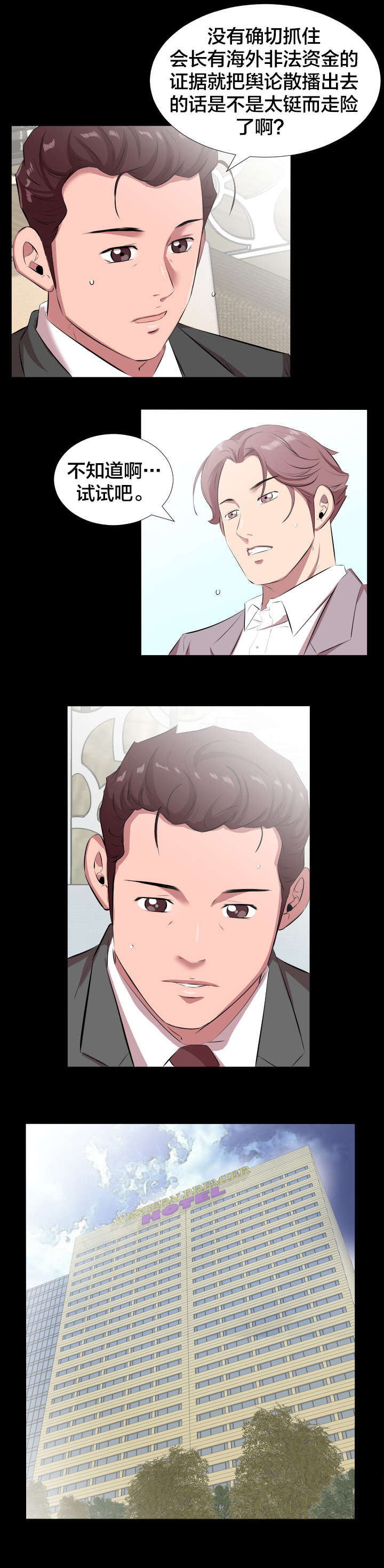 第28章：一场交易4