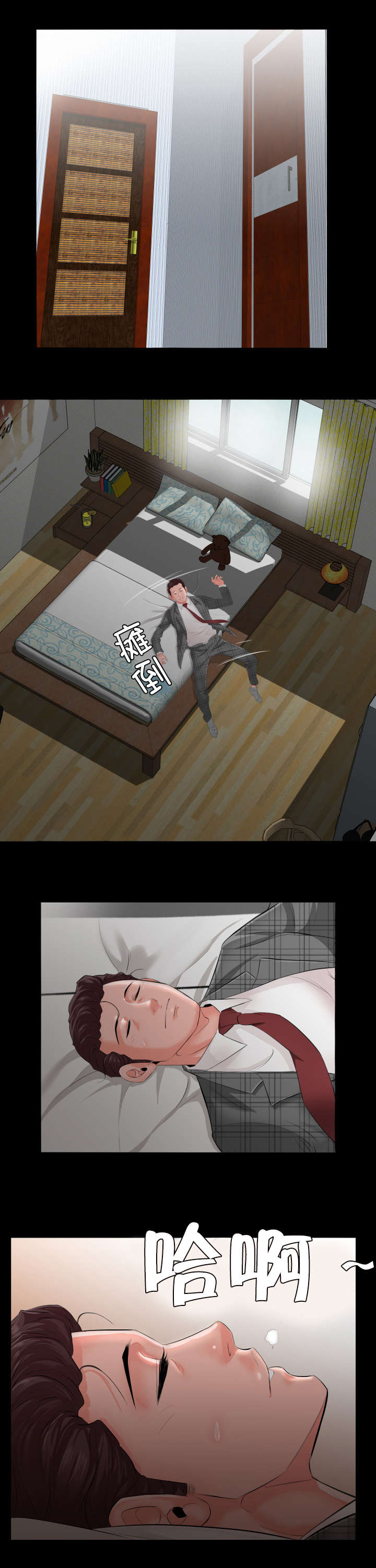 第4章：很想做的事1