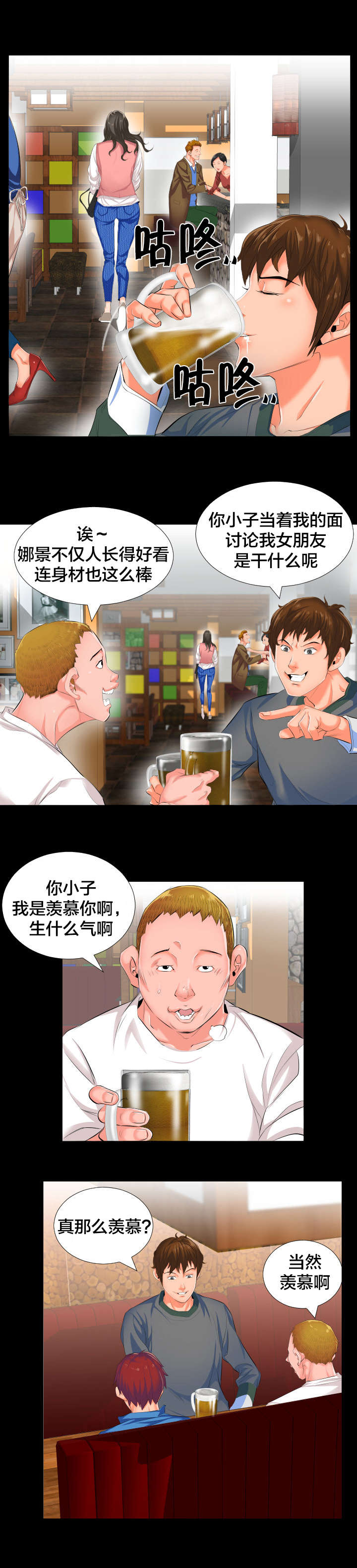 第3章：再做决定1