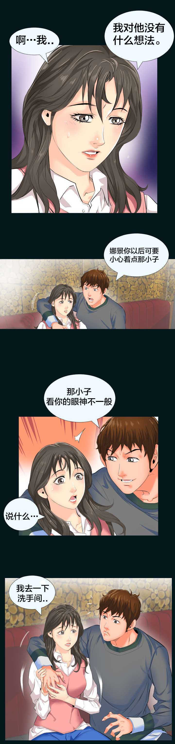 第3章：再做决定0