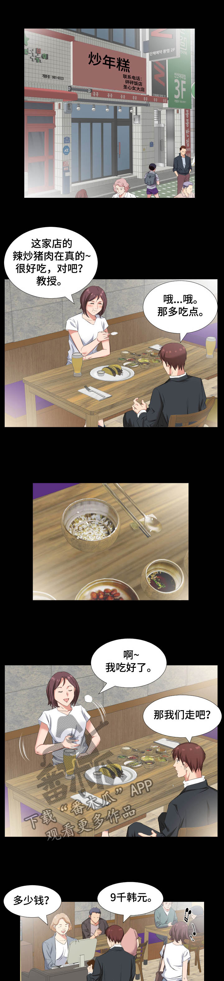 第57章：我喜欢教授0