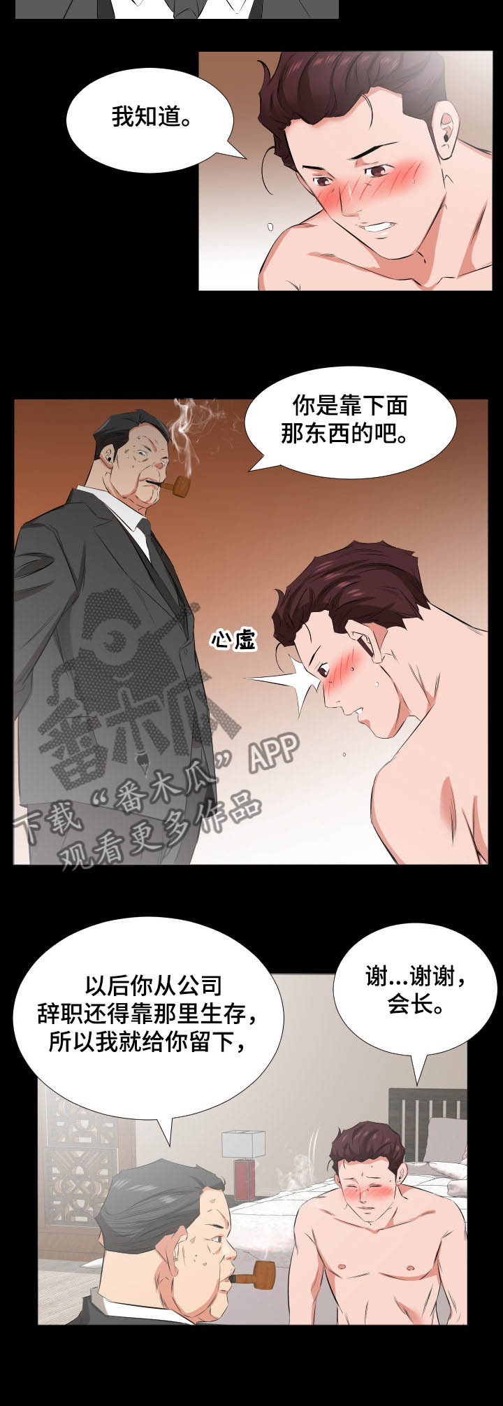 第60章：以后怎么办2