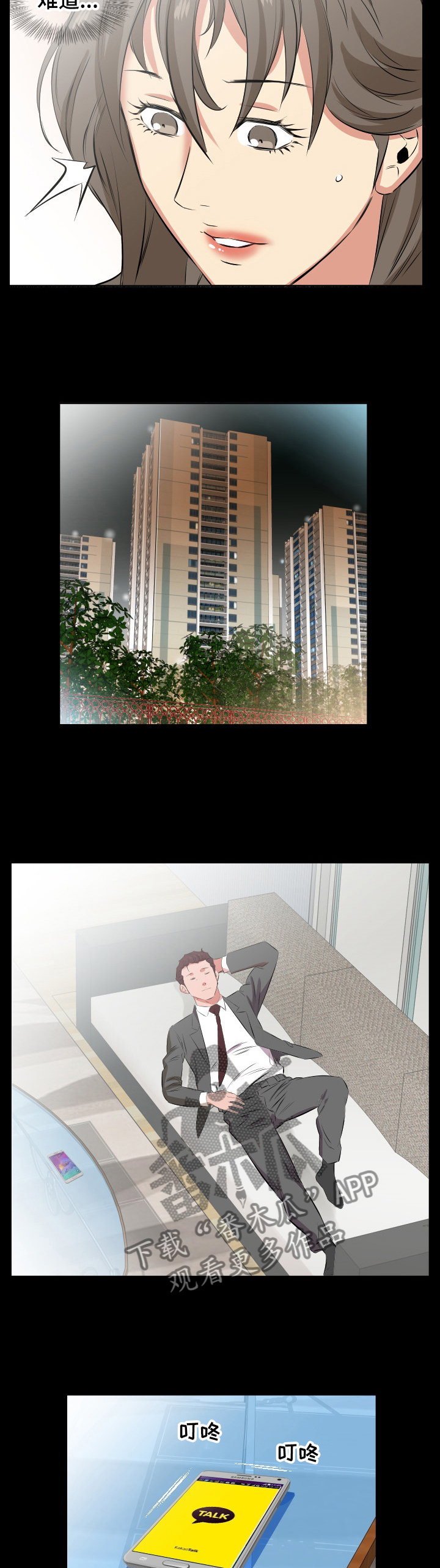 第43章：还是舍不得3