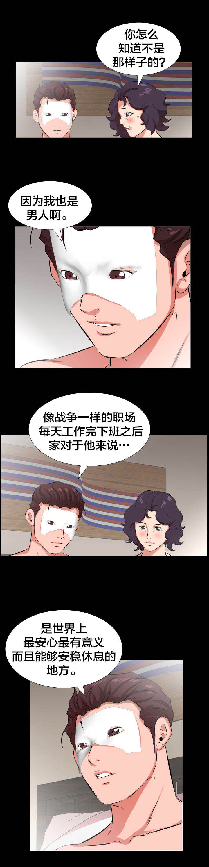 第35章：寻求什么2