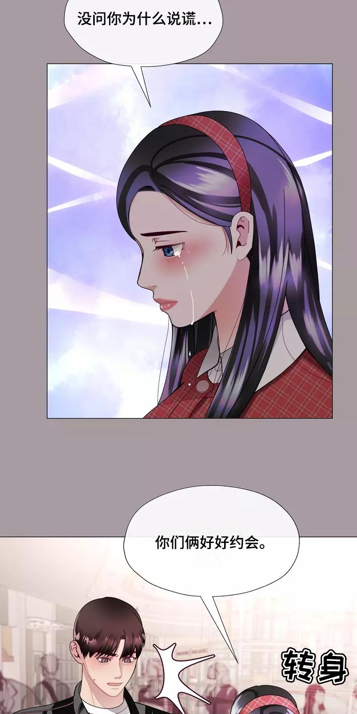 第32章：将来别跟我撒谎1